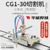 Máquina de Corte por Chama Semi-Automática Tipo CG1-30/100 Máquina de Corte a Gás Little Turtle Máquina de Corte Circular Aprimorada