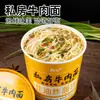 Ramen Instantâneo de Carne com Macarrão, Caixa Fechada de Macarrão de Chongqing, Não Frito, Comida Instantânea para Estudantes de Dormitório, Lanche da Madrugada