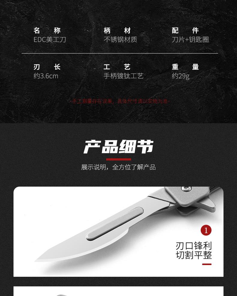 EDC美工刀_11.jpg
