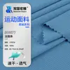 Jinzhen Serie Deportiva de Rayas Francesas para Hombre Rayas de Tela Jacquard Transpirable Nylon Tela de Nylon para Yoga