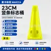 Cono marcador pequeño de 23 cm, cono de obstáculos, cono de helado, equipo de entrenamiento de fútbol escolar, cono de entrenamiento de baloncesto