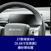 Adequado para Película de Tela de Controle Central Aion N60, Película de Tela Rt, Película Temperada I60, Película Protetora, Película de Navegação do Painel, Película de Interior