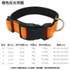Collar Reflectante de Nylon para Perro Más Vendido Transfronterizo, Correa para Mascota de Doble Capa Ajustable Anti-Estrangulamiento, Personalización Multicolor