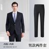 Traje grueso elástico azul marino de otoño e invierno, ropa formal, ropa de negocios para hombres y mujeres, traje, ropa de trabajo para funcionario público y profesor