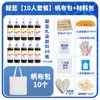 Kit de material DIY tie-dye tinta tie-dye para jardim de infância bolsa de lona tie-dye para crianças elástico de cabelo chapéu conjunto de ferramentas