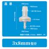 Válvula de retención de plástico de diámetro variable 3*8MM sin presión válvula de retención válvula de retención anti-ozono válvula de retención de agua resistencia al aceite