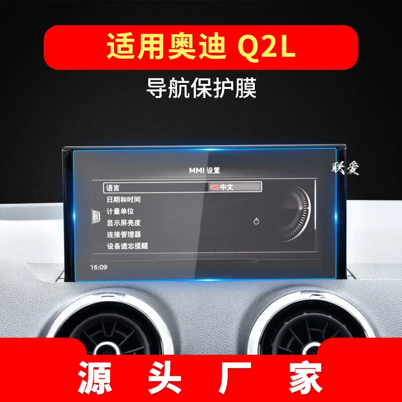 Q2L-导航-8.3寸