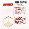 Pegatina de paisaje tienda de caracoles en polvo escena miniatura 3D iju apilamiento tridimensional cabaña hecha a mano creativa diy pegatina