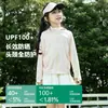 Ropa de Protección Solar de Nailon para Bebés y Niños, Hilo Original con Sensación Refrescante, Chaqueta Ligera de Seda Helada de Verano con Capucha para Niños y Niñas