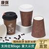 Vaso de Papel para Catering de Té con Leche Embalaje Personalizado Vaso de Papel Kraft Vaso de Papel Desechable Vaso de Papel de Doble Capa Anti-Escaldante 8/12/16oz
