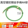 Fivela em forma de 8 banhada a vácuo Corda de mão tecida Fivela nariz de porco Corda vermelha corda lisa Novo estilo chinês Pulseira DIY Pulseira Acessórios de joalheria feminina
