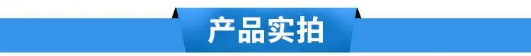 产品实拍.jpg