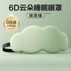 Venta al por mayor del fabricante Máscara de ojos para dormir tridimensional 6D para estudiantes y adultos, Máscara de ojos para dormir con forma de nube para siesta, Protección ocular sin presión sobre los ojos, 3D de aviación
