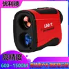 Telescopio de Medición ULELD LM600 Telescopio Láser de Alta Precisión Telescopio de Medición para Exteriores de 1000 Metros