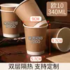 Taza Gruesa Desechable para Té de Leche, Envase de Plástico PET para Llevar, Doble Capa para Bebidas Calientes Té de Leche, Taza de Papel para Café