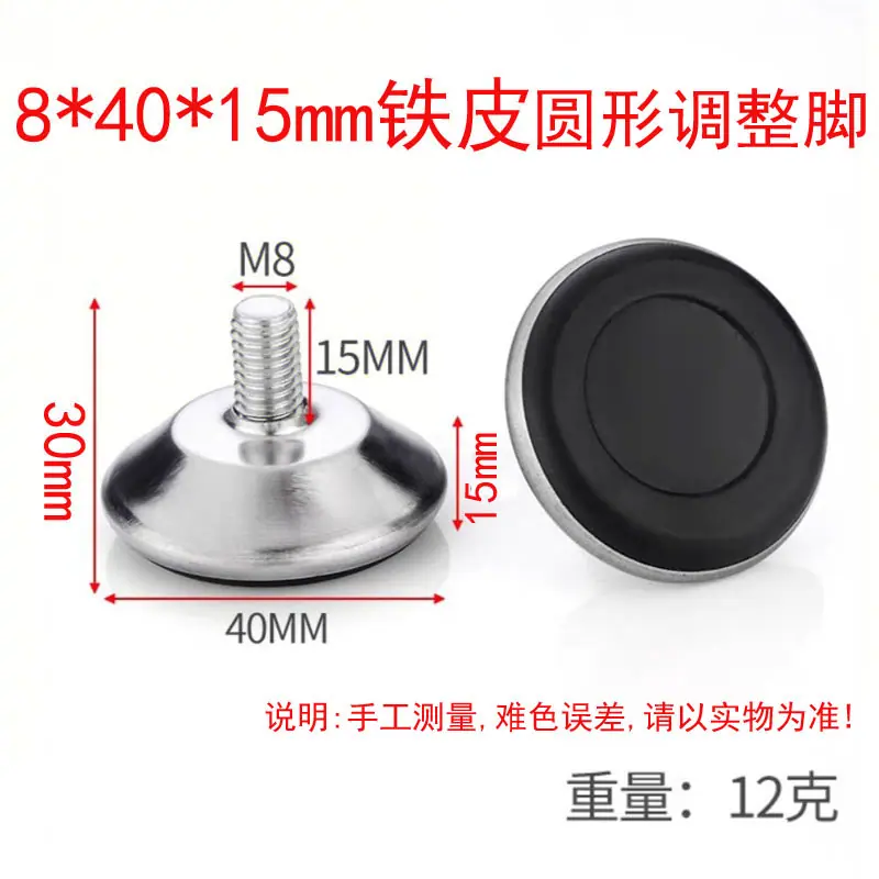 7号 圆形调整脚