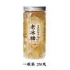 Pequeños trozos de azúcar de roca amarillo de Yunnan, azúcar de roca tradicional de un solo cristal hecho de caña de azúcar, hecho a mano para uso doméstico, adecuado para preparar té