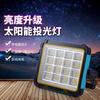 Proyector solar portátil LED para exteriores, impermeable, superbrillante, para acampar, iluminación de emergencia móvil portátil para el hogar