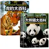 Enciclopedia Color Ilustrada Edición Pinyin para Niños Enciclopedia de Divulgación Científica Completa 12 Volúmenes Libros Extracurriculares para Estudiantes de Primaria Gran Enciclopedia Venta al por Mayor