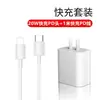 Kit de carga rápida Apple de 20WPD para cargador de datos Apple con carga rápida PD, tableta, iPad, cabezal de carga