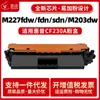 Adecuado para Cartucho de Tóner Hp M227Fdw Cf230A M227Fdn/D/Sdn M203Dw/Dn Cartucho de Tóner Cf232A