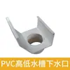 Calha de PVC nova, calha de captação de água da chuva, calha de plantio e drenagem, calha de PVC, calha alta e baixa, comedouro para galinhas, bebedouro integrado