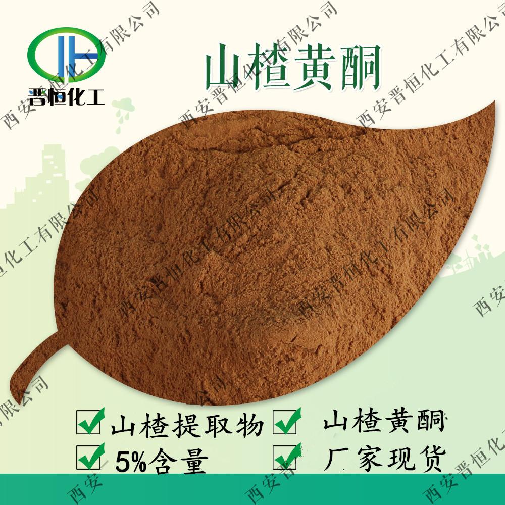 山楂黄酮药理作用