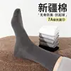 Calcetines para Hombre Cuatro Estaciones Algodón Puro Media Pantorrilla Calcetines de Negocio Adolescentes Absorbentes de Sudor Resistentes al Olor Antibacterianos Calcetines Largos para Hombre Venta al por Mayor Productos en Stock