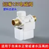 Sun Rain Linorui Te Tsinghua Sunshine Válvula Solenoide para Calentador Solar de Agua 12V Válvula de Entrada de Agua Universal