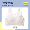 Verão Fino Alunos do Ensino Fundamental e Médio Roupa Íntima Esportiva Com Bojo Fixo Desenvolvimento Adolescente Menina Sutiã Dois ou Três Estágios