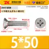 Tornillos para Máquina de Acero Inoxidable 304 de Cabeza Plana Phillips Tornillos para Máquina Km Tornillos Pequeños M3.5M4M5M6M8