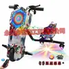 Patinete eléctrico exclusivo transfronterizo, coche de juguete, coche de derrape, go-kart para niños, asiento único Rueda universal giratoria 360 grados