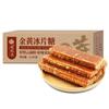 Especialidad de Yunnan Azúcar Cristal 2.5kg Cubos de Azúcar Dorado Azúcar de Roca Amarillo Azúcar Morena Cubos de Azúcar Tradicionales para Sopa y Avena Enzima Mayorista