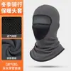 SHARETOUR mascarilla facial térmica para ciclismo, gorro de esquí de invierno, calentador de cuello, gorro cortavientos de forro polar engrosado