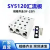 Placa base de bus para válvula solenoide tipo SMC SS5Y5120 SS5Y5-20-02F/03/04/05/-24F juego completo
