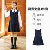 Conjunto de uniforme escolar primário para meninos e meninas, uniforme de classe estilo faculdade, uniforme de jardim de infância, traje para coro e apresentador da temporada de formatura infantil