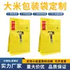 Bolsa de Arroz de Plástico Compuesto Impresa 1kg 3kg 5kg Asa de Correa de Nylon Harina Seca Arroz de Grano Mixto Personalización