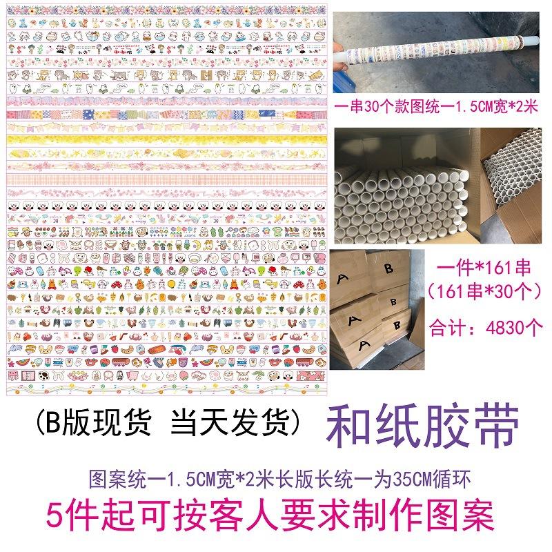 B版