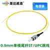 Cable de Fibra Óptica de Parche Monomodo de un Solo Núcleo de 0.9 mm Lc/Sc/Fc/St de Cabeza Única Fibra Desnuda Lszh Grado de Ingeniería Telecomunicaciones