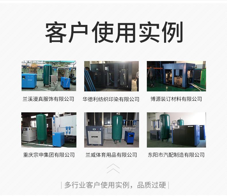 7.5kw螺杆空压机整套 14.jpg