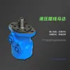 Motor Hidráulico Ciclóide BMR 36 315 BMP-100 63 80 50 125 160 200 250 370 400