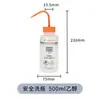 Frete Grátis Frasco Lavador de Plástico Frasco Lavador Para Uso em Laboratório Frasco Lavador Colorido Bico Curvo Tubo Curvo Frasco de Enxágue 500ml