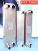 Pedir intercambiadores de calor de placas (1-150), enfriadoras de aire acondicionado e intercambiadores de calor de placas de acero inoxidable soldadas para evaporación y condensación
