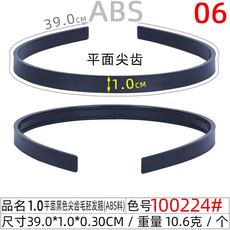 8-100224#1.0尖齿毛胚发箍ABS-8