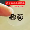 Pegatinas transparentes de sabor para pasteles de luna de mediados de otoño, etiquetas adhesivas redondas para varios sabores, pegatinas decorativas para caja de embalaje