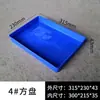 Caja de plástico para rotación, caja de plástico engrosada, caja rectangular para almacenamiento de piezas, tamaño pequeño, marco de plástico de material alto de calidad alimentaria