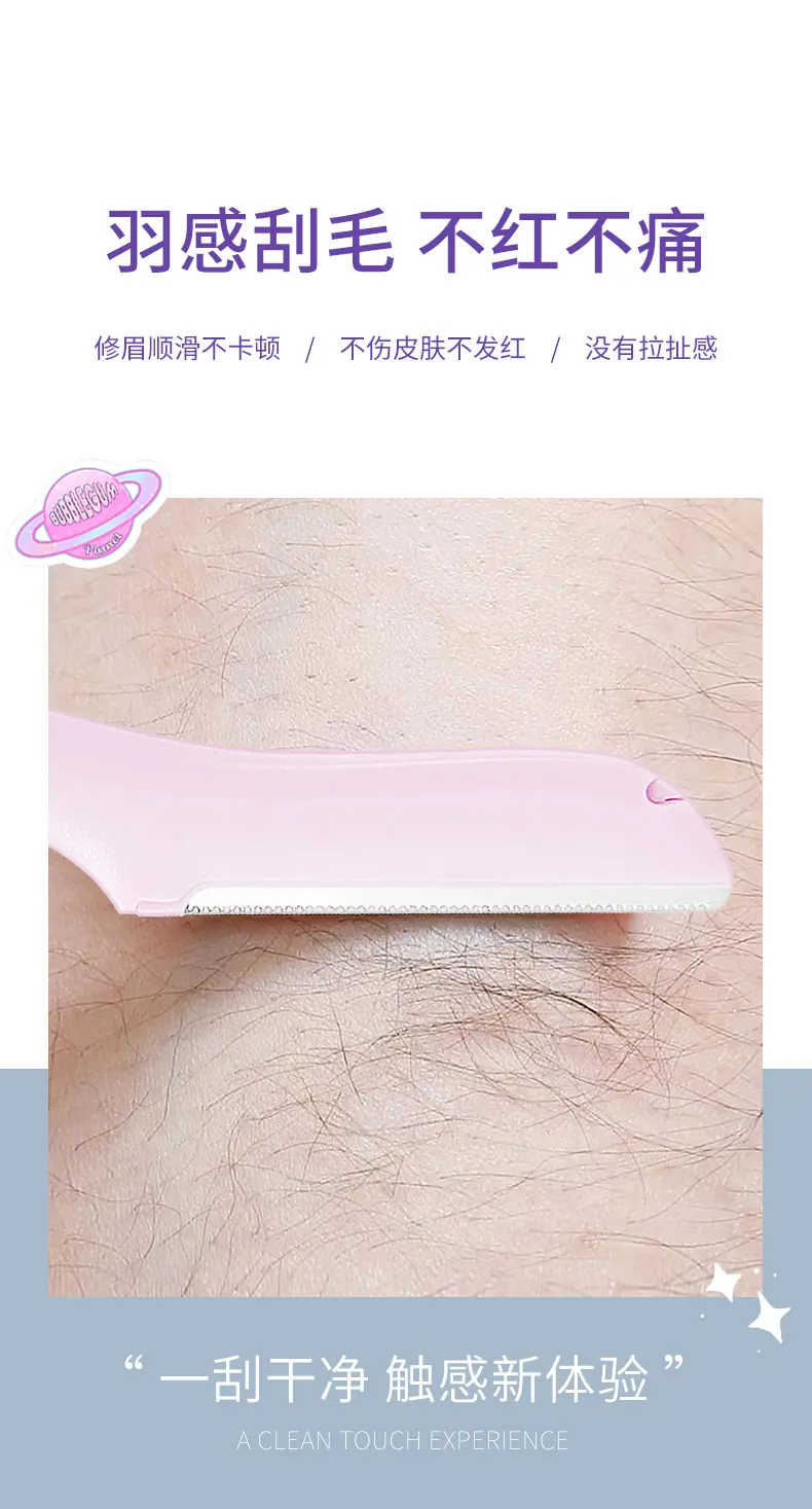 F7111-萌兔越时空修眉刀切片_11