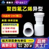 Politetrafluoroetileno (PTFE) Piezas con Forma Especial, Piezas de Plástico Ptfe, Teflón Resistente al Desgaste y a la Corrosión, Componentes Pfa