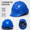 Capacete de Segurança para Homens em Obras, Norma Nacional, Espessado, Respirável, ABS, Capacete de Líder de Projeto de Construção de Verão com Impressão
