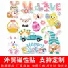Pegatinas para Refrigerador Pegatinas para Coche Pegatinas Magnéticas Pegatinas Felices de Pascua Pegatinas Decorativas Festivas para Puerta de Garaje Metálica Suministros para Fiestas